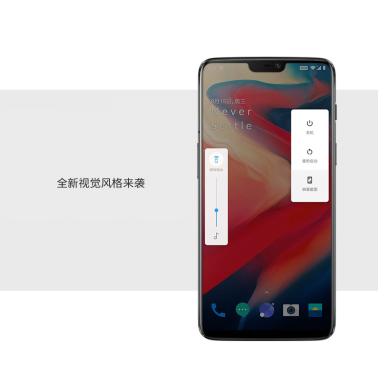 國內(nèi)首家AndroidP正式版更新一加6氫OS推送升級包