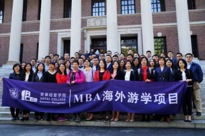 上海交大安泰MBA海外游學(xué)項(xiàng)目發(fā)力，培養(yǎng)國際化人才
