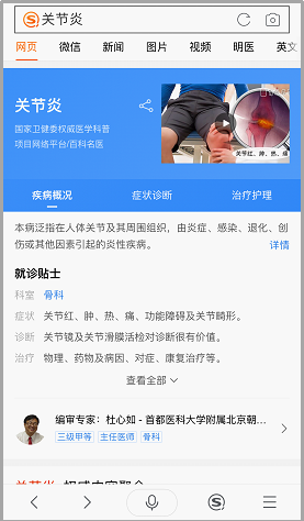 世界關節(jié)炎日來臨，這三個預防常識不得不知！