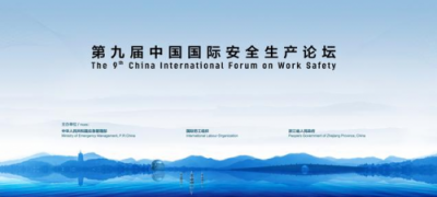 工業(yè)化、城鎮(zhèn)化快速推進，安全產(chǎn)業(yè)面臨的機遇與挑戰(zhàn)
