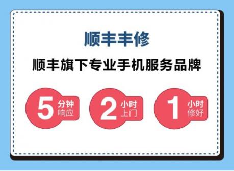 手機(jī)維修選豐修，免費(fèi)上門維修城市達(dá)34座