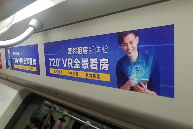 麥鄰租房火爆刷屏的背后，到底能窺見什么？