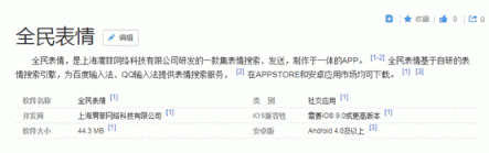 驚！百度要從表情涉足社交領(lǐng)域？