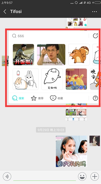 驚！百度要從表情涉足社交領(lǐng)域？