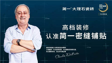 高檔裝修，為什么更多人選擇簡一大理石瓷磚密縫鋪貼服務(wù)？
