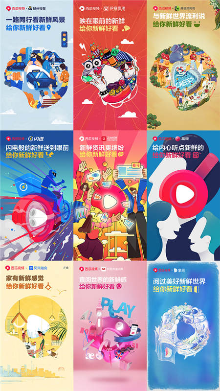 西瓜視頻品牌換新，打造平臺與用戶的情感通鏈