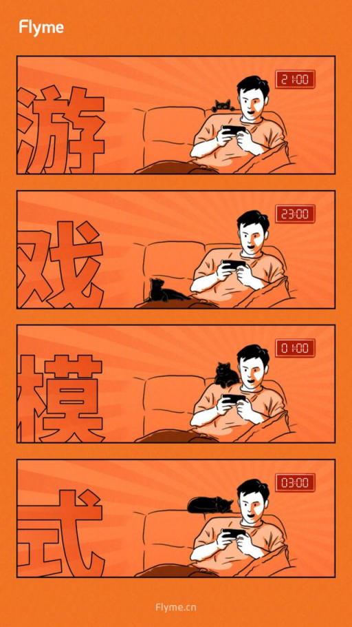 驍龍710+游戲模式3.0，用魅族16X吃雞更穩(wěn)？