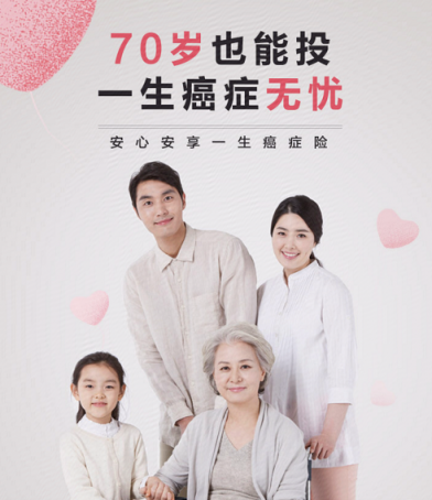 重陽節(jié)臨近 京東金融保險(xiǎn)平臺(tái)上線兩款中老年人專屬保險(xiǎn)