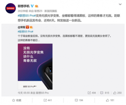 聯(lián)想S5 Pro 不屑小米8青春版 這就是學霸與學酥的差距