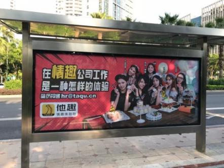 廈門情趣公司招聘引熱議：體驗師年薪高達30萬！