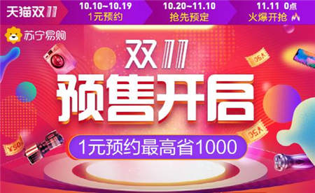 萬臺(tái)家電低至五折，蘇寧易購官方旗艦店雙11送大禮！