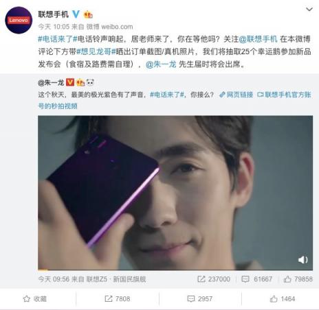 朱一龍定制版手機銷量據(jù)傳短時間破萬 三城戶外屏點亮回饋“小籠包”