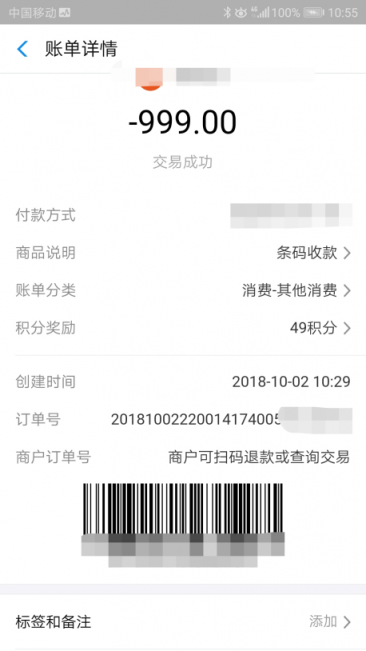 騎共享單車花上千元？小心這種詐騙下一個目標就是你