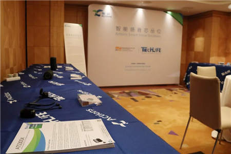 智能語音，聽出無限的可能 