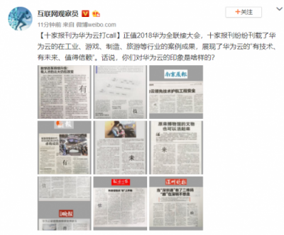 榮獲“全民打call”，華為云何以“有技術(shù)、有未來(lái)、值得信賴”？