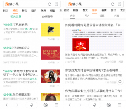 “中國錦鯉”為何是信小呆？搜狗搜索App讓你一搜即知