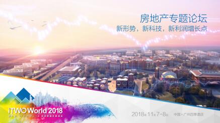 四個核心專題，帶你了解建筑技術發(fā)展趨勢及行業(yè)數(shù)字化的風向標