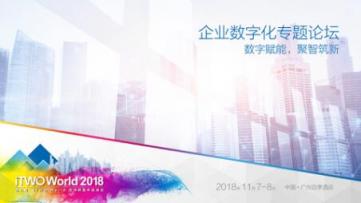 四個核心專題，帶你了解建筑技術發(fā)展趨勢及行業(yè)數(shù)字化的風向標