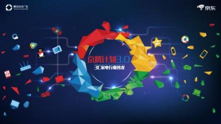 京騰計(jì)劃3.0出手，3C家電市場(chǎng)增長(zhǎng)“贏”之有道
