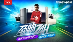 京騰計(jì)劃3.0出手，3C家電市場(chǎng)增長(zhǎng)“贏”之有道