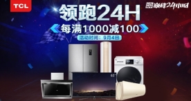京騰計(jì)劃3.0出手，3C家電市場(chǎng)增長(zhǎng)“贏”之有道