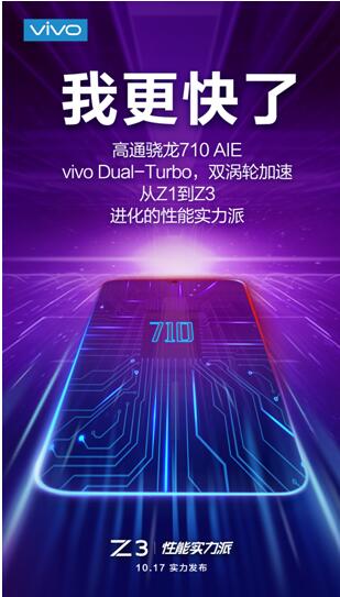 更大屏占比，vivo Z3水滴屏引領(lǐng)新時尚潮流！