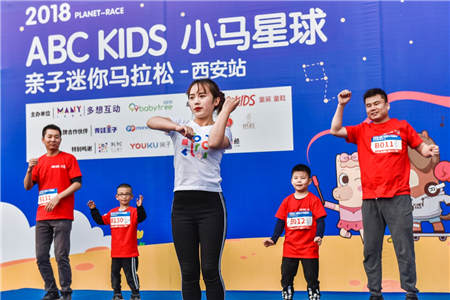 風(fēng)靡美國的體適能訓(xùn)練登陸古都西安，ABC KIDS小馬星球親子跑歡樂開跑