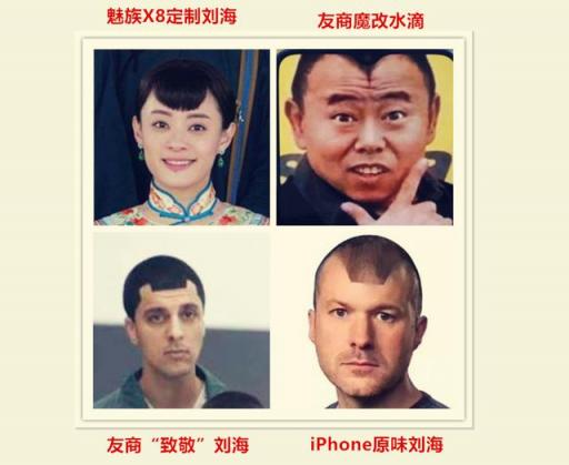 可能是最精致的劉海手機(jī)，魅族X8兼顧偶像派和實(shí)力派