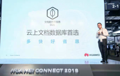 華為云HC大會(huì)發(fā)布三大新品，傳統(tǒng)數(shù)據(jù)庫搭上智能便車