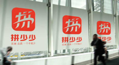 社交電商正火?拼多多風(fēng)頭未減，拼少少又來了