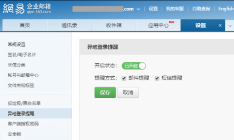 前方高能，一大波超實(shí)用郵箱功能來襲！