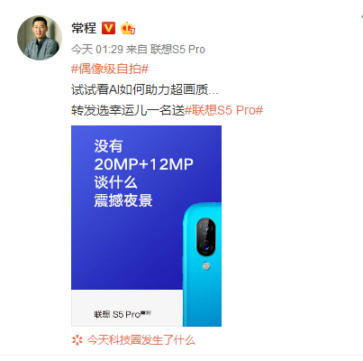 搞事情！聯(lián)想S5 Pro懟完小米又diss榮耀8X