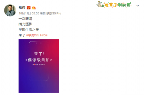 搞事情！聯(lián)想S5 Pro懟完小米又diss榮耀8X