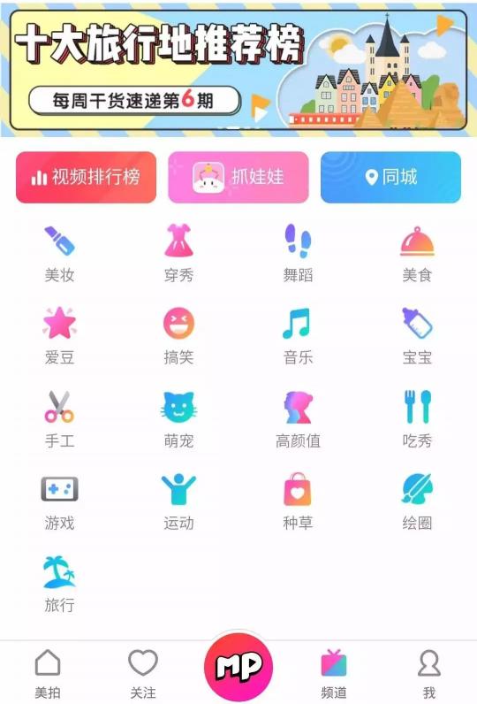M計劃2.0升級達(dá)人商業(yè)化運營，美拍或?qū)⑼黄贫桃曨l行業(yè)新變現(xiàn)模式