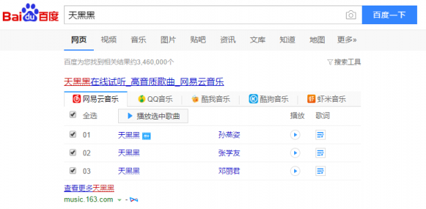 獲百度、GA、博裕資本等投資，網(wǎng)易云音樂加速音樂傳播生態(tài)布局