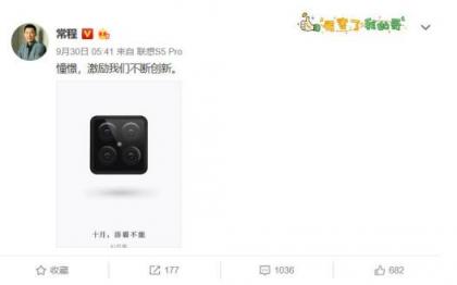 偶像級自拍的聯(lián)想S5 Pro 售價也會時偶像級嗎？