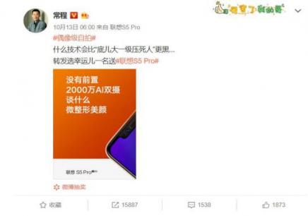偶像級自拍的聯(lián)想S5 Pro 售價也會時偶像級嗎？