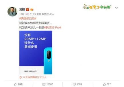偶像級自拍的聯(lián)想S5 Pro 售價也會時偶像級嗎？