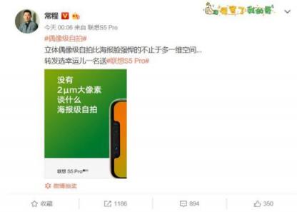 偶像級自拍的聯(lián)想S5 Pro 售價也會時偶像級嗎？