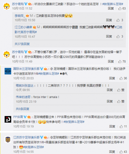 足球錦鯉來了！蘇寧雙十一“獅斗”帶來最強(qiáng)球迷福利