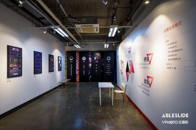 PPT也能辦作品展？國內(nèi)首場(chǎng)PPT設(shè)計(jì)作品展圓滿落幕