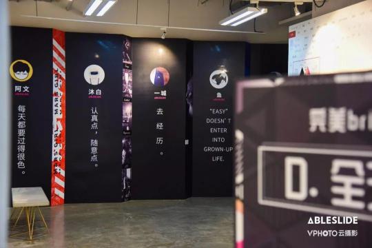 PPT也能辦作品展？國內(nèi)首場(chǎng)PPT設(shè)計(jì)作品展圓滿落幕