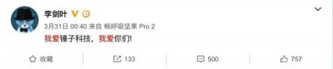 前錘子副總裁曝天貓精靈新品， 網(wǎng)友: 不帶鐐銬，才情得施展