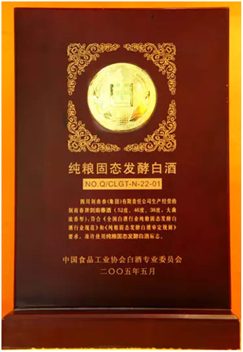 中國(guó)人體質(zhì)都適合喝劍南春，無關(guān)春夏秋冬！