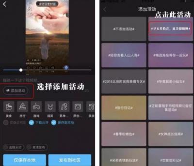 云攝美平臺：尋五星拾音，贏美攝錦鯉
