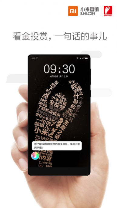 小米營銷：AI、OTT、IoT可能都沒有“TA”重要