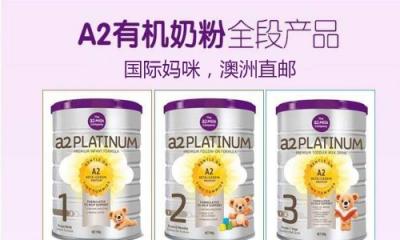 澳洲A2奶粉和荷蘭牛欄奶粉哪個(gè)好？兩款奶粉有什么區(qū)別？
