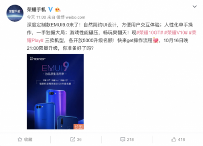 榮耀10GT開啟安卓9.0公測，5000名花粉搶先質(zhì)享生活