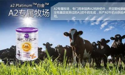 澳洲a2奶粉大科普！給寶寶喝澳洲a2奶粉好不好？