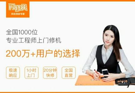 想要快速解決手機維修問題？閃修俠公眾號一鍵下單